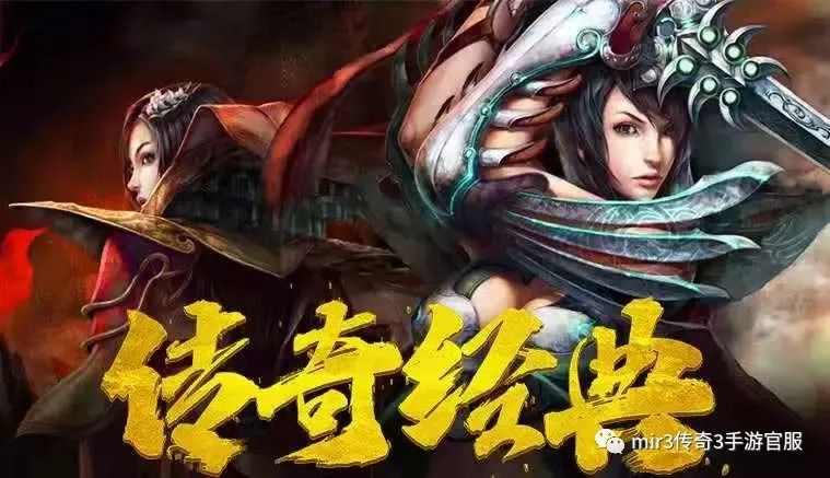 传奇4可以下载吗手游版,传奇4可以下载吗手游版？问答分析